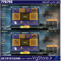 اکانت کالاف دیوتی موبایل لول 10 ریجن هند کد 776755