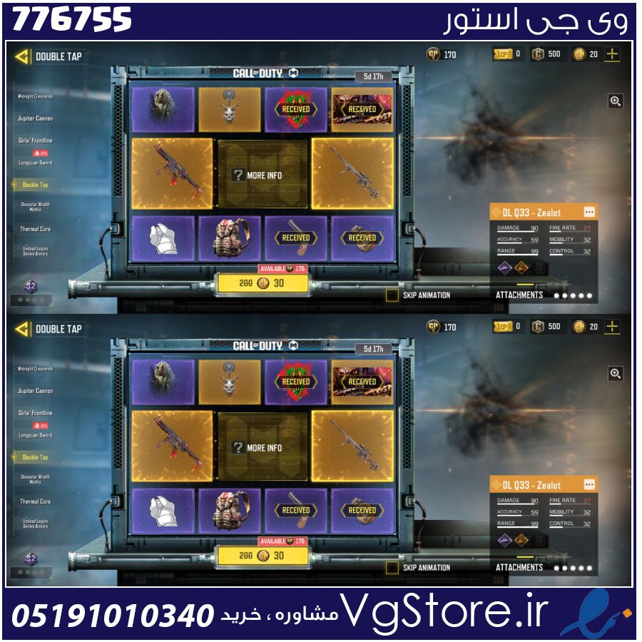 اکانت کالاف دیوتی موبایل لول 10 ریجن هند کد 776755 1 اکانت کالاف دیوتی موبایل لول 10 ریجن هند کد 776755