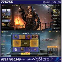 اکانت کالاف دیوتی موبایل لول 10 ریجن هند کد 776756