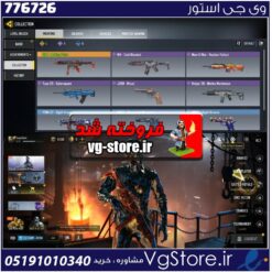 اکانت کالاف دیوتی موبایل لول 5 ریجن هند کد 776726