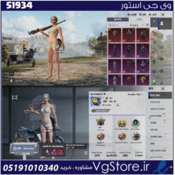 اکانت پابجی موبایل لول 47 کد 51934