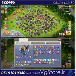 اکانت کلش اف کلنز تاون هال 18 لول 214 کد 122416