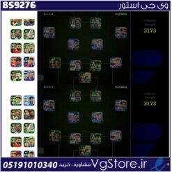 اکانت ای فوتبال با 200 سکه کد 859276