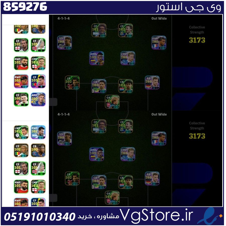 اکانت ای فوتبال با 200 سکه کد 859276 1 اکانت ای فوتبال با 200 سکه کد 859276