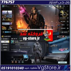 اکانت کالاف دیوتی موبایل لول 37 ریجن هند کد 776757