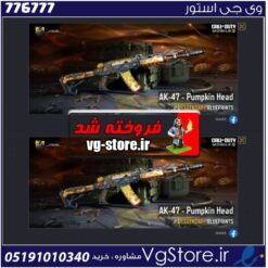 اکانت کالاف دیوتی موبایل لول 1 ریجن هند کد 776777