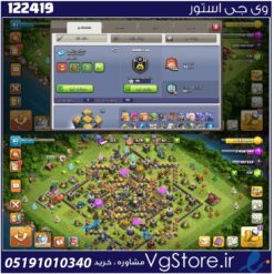 اکانت کلش اف کلنز تاون هال 14 لول 82 کد 122419