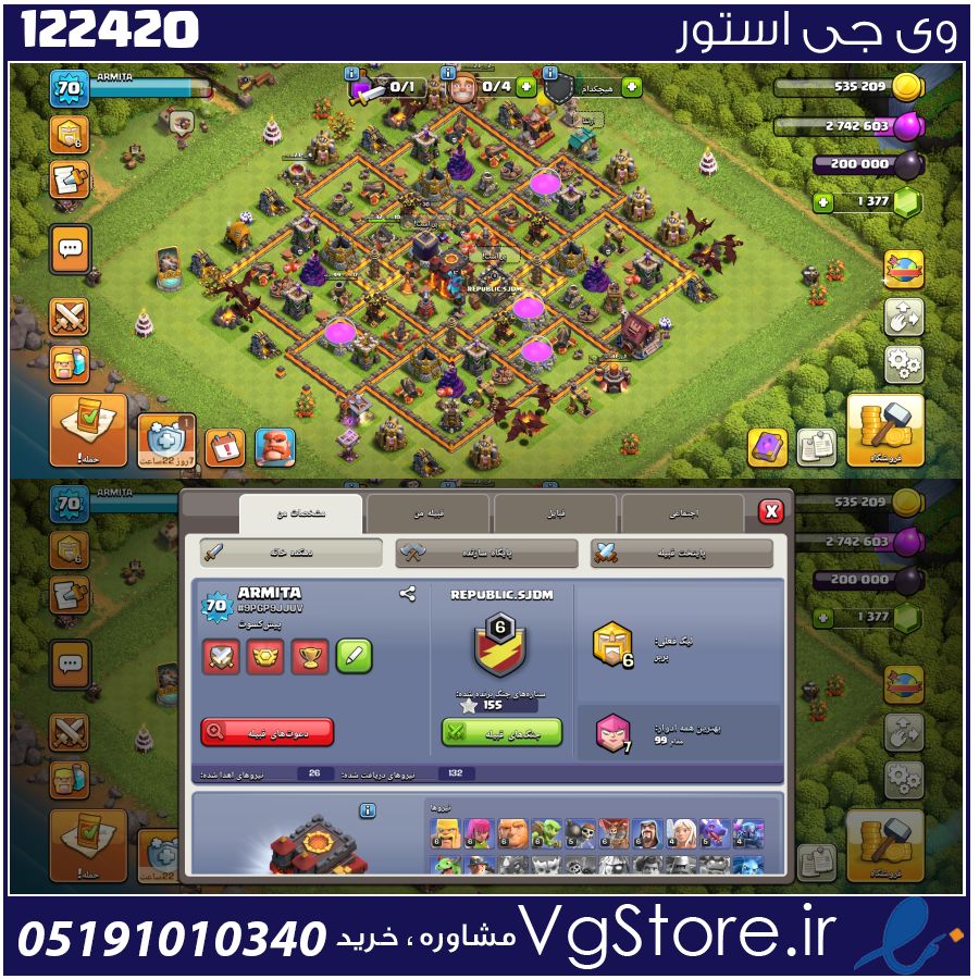 اکانت کلش اف کلنز تاون هال 10 لول 70 کد 122420 1 اکانت کلش اف کلنز تاون هال 10 لول 70 کد 122420