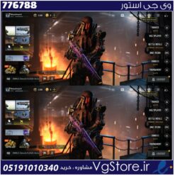 اکانت کالاف دیوتی موبایل لول 8 ریجن هند کد 776788