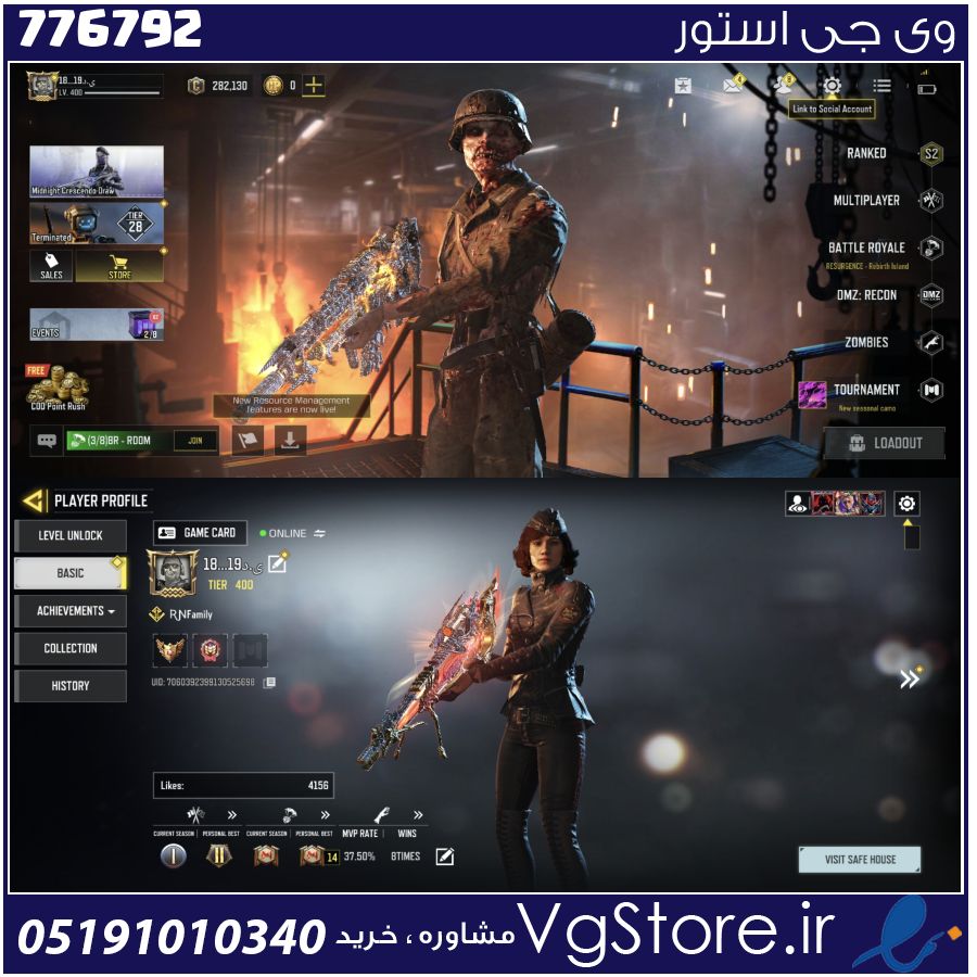 اکانت کالاف دیوتی موبایل لول 400 ریجن هند کد 776792 1 اکانت کالاف دیوتی موبایل لول 400 ریجن هند کد 776792