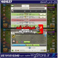 خرید کلن کلش لول 10 وارلیگ کریستال کد 401627