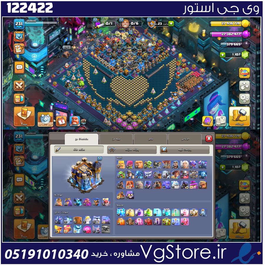 اکانت کلش اف کلنز تاون هال 18 لول 231 کد 122422 1 اکانت کلش اف کلنز تاون هال 18 لول 231 کد 122422