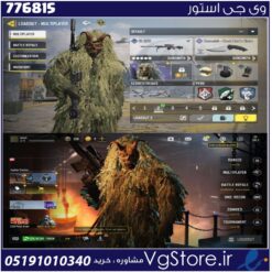 اکانت کالاف دیوتی موبایل لول 8 ریجن هند کد 776815