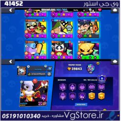 اکانت براول استارز کاپ 39843 کد 41452
