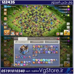 اکانت کلش اف کلنز تاون هال 18 لول 219 کد 122435