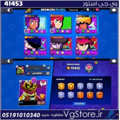 اکانت براول استارز کاپ 17500 کد 41453