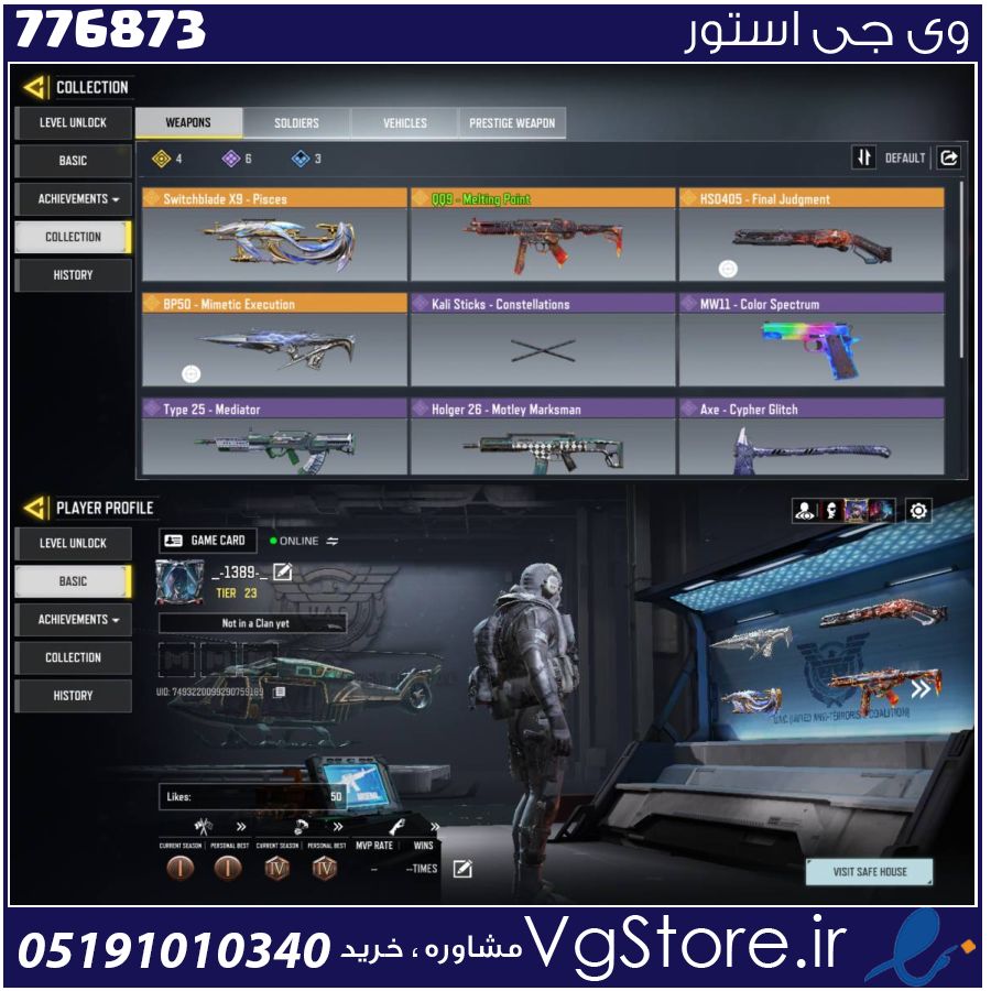 اکانت کالاف دیوتی موبایل لول 30 ریجن هند کد 776873 1 اکانت کالاف دیوتی موبایل لول 30 ریجن هند کد 776873