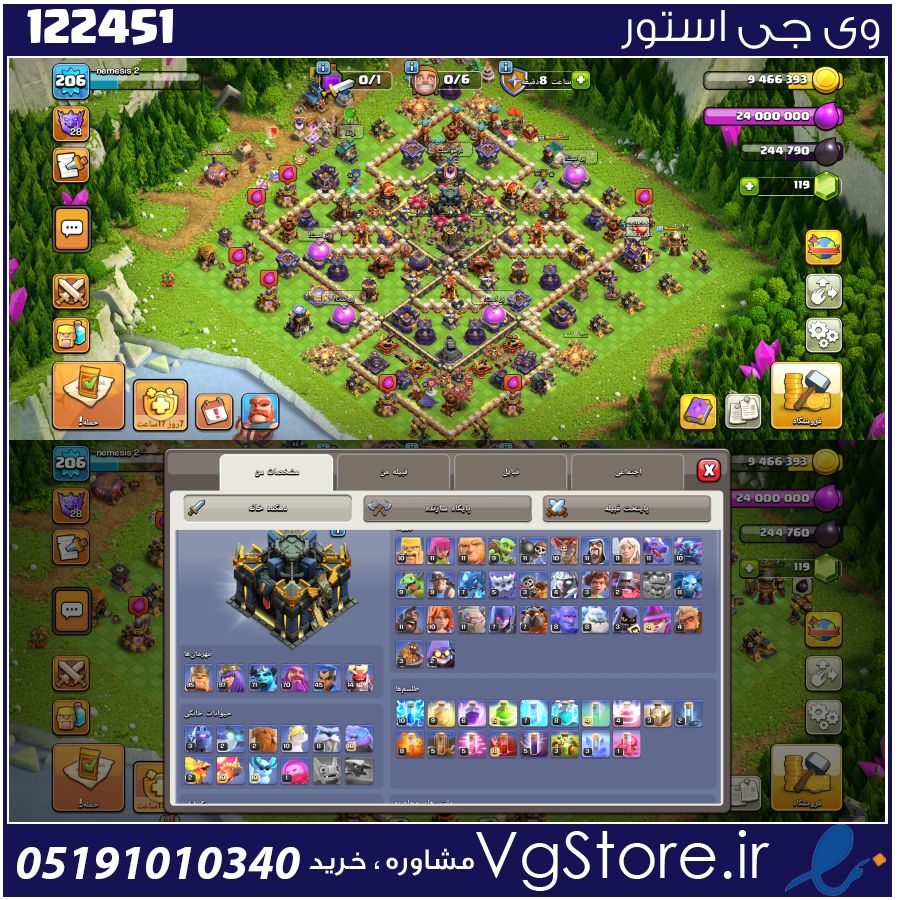 اکانت کلش اف کلنز تاون هال 17 لول 206 کد 122451 1 اکانت کلش اف کلنز تاون هال 17 لول 206 کد 122451