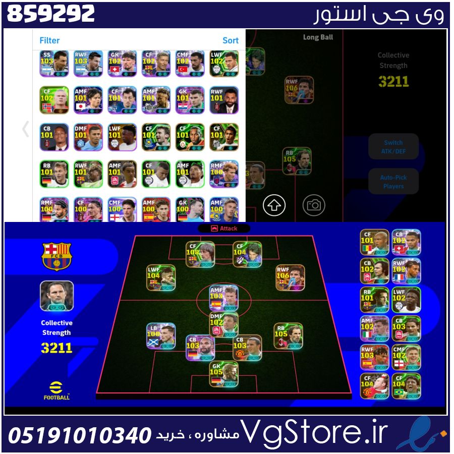 اکانت ای فوتبال با 30 سکه کد 859292 1 اکانت ای فوتبال با 30 سکه کد 859292