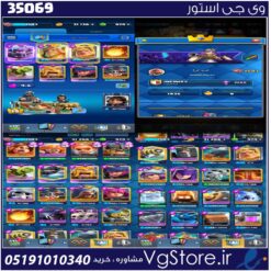 اکانت کلش رویال لول 1543 کد 35069
