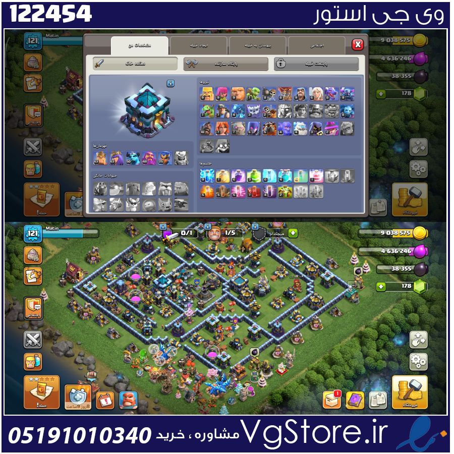 اکانت کلش اف کلنز تاون هال 13 لول 121 کد 122454 1 اکانت کلش اف کلنز تاون هال 13 لول 121 کد 122454