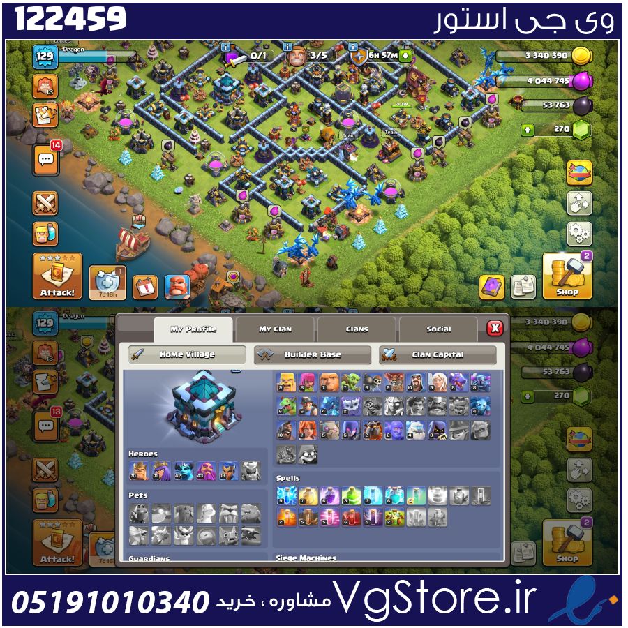 اکانت کلش اف کلنز تاون هال 13 لول 129 کد 122459 1 اکانت کلش اف کلنز تاون هال 13 لول 129 کد 122459