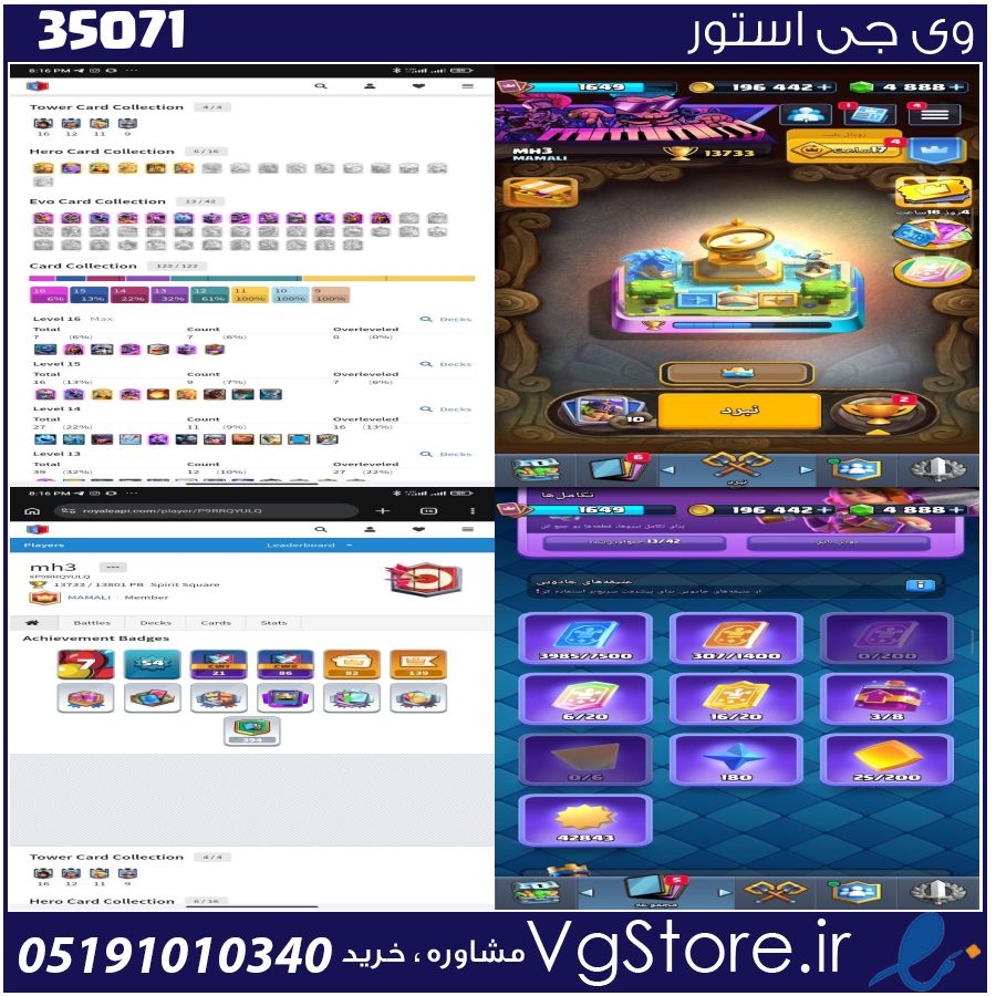 اکانت کلش رویال لول 54 کد 35071 1 اکانت کلش رویال لول 54 کد 35071