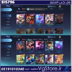 اکانت بازی Mobile Legends لول 23 کد 815796