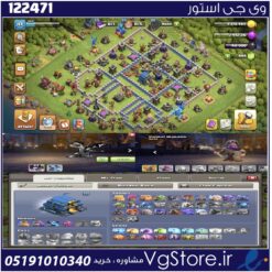 اکانت کلش اف کلنز تاون هال 12 لول 117 کد 122471