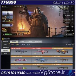اکانت کالاف دیوتی موبایل لول 349 ریجن هند کد 776899