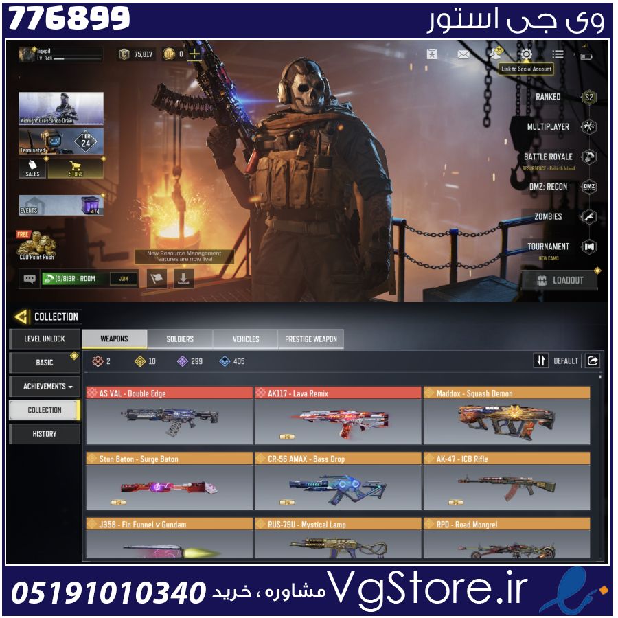 اکانت کالاف دیوتی موبایل لول 349 ریجن هند کد 776899 1 اکانت کالاف دیوتی موبایل لول 349 ریجن هند کد 776899