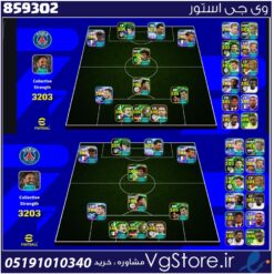 اکانت ای فوتبال با 75 سکه کد 859302