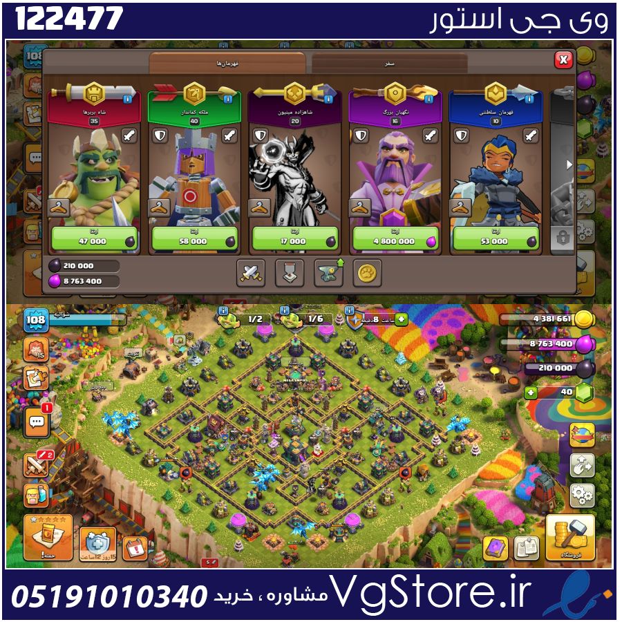 اکانت کلش اف کلنز تاون هال 14 لول 110 کد 122477 1 اکانت کلش اف کلنز تاون هال 14 لول 110 کد 122477