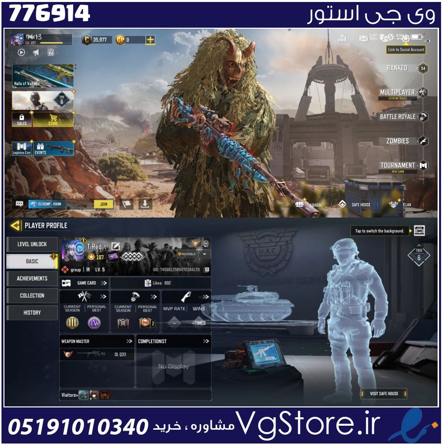اکانت کالاف دیوتی موبایل لول 249 ریجن هند کد 776914 1 اکانت کالاف دیوتی موبایل لول 249 ریجن هند کد 776914