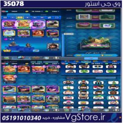 اکانت کلش رویال لول 39 کد 35078