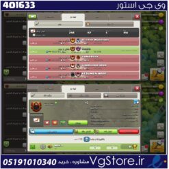 خرید کلن کلش لول 16 وارلیگ گلد ( طلایی) کد 401633
