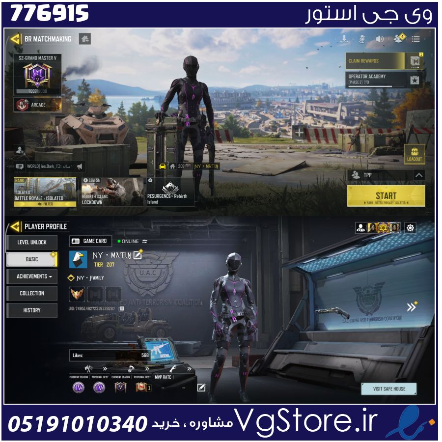 اکانت کالاف دیوتی موبایل لول 207 ریجن هند کد 776915 1 اکانت کالاف دیوتی موبایل لول 207 ریجن هند کد 776915