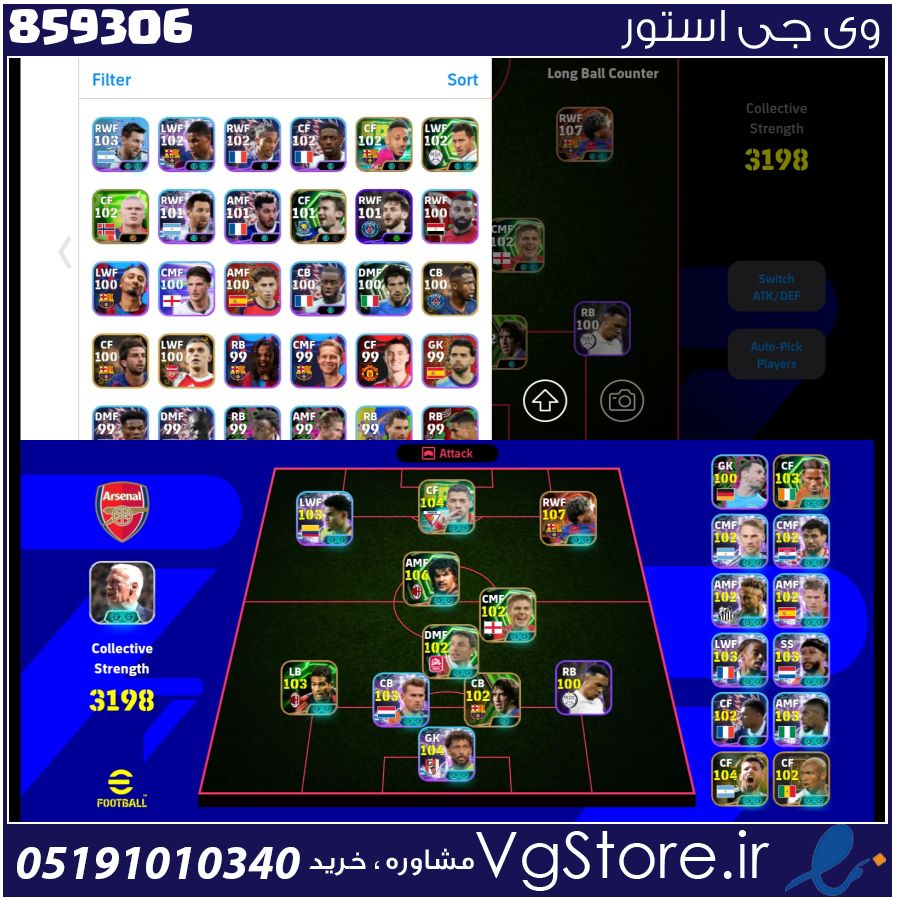 اکانت ای فوتبال با 600 سکه کد 859306 1 اکانت ای فوتبال با 600 سکه کد 859306