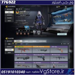 اکانت کالاف دیوتی موبایل لول 5 ریجن هند کد 776922