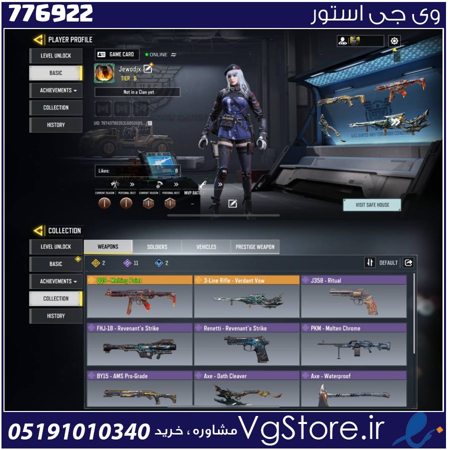 اکانت کالاف دیوتی موبایل لول 5 ریجن هند کد 776922 1 اکانت کالاف دیوتی موبایل لول 5 ریجن هند کد 776922