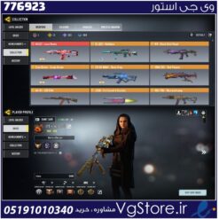 اکانت کالاف دیوتی موبایل لول 400 ریجن هند کد 776923