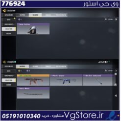 اکانت کالاف دیوتی موبایل لول 2 ریجن هند کد 776924