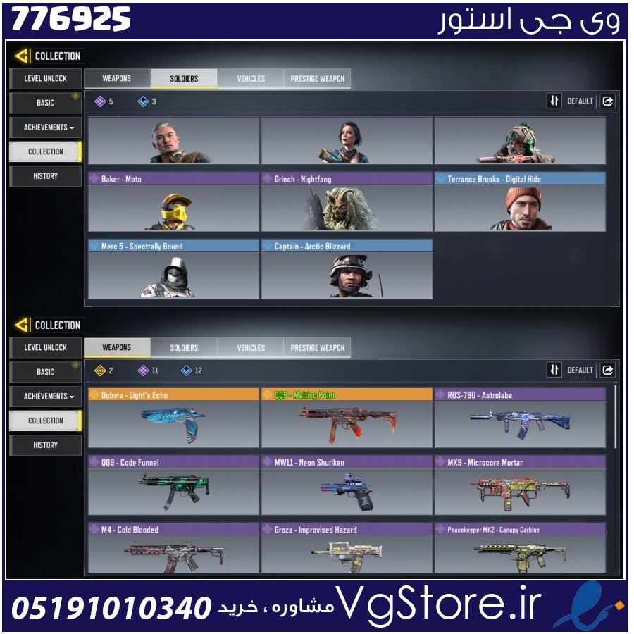 اکانت کالاف دیوتی موبایل لول 38 ریجن هند کد 776925 1 اکانت کالاف دیوتی موبایل لول 38 ریجن هند کد 776925