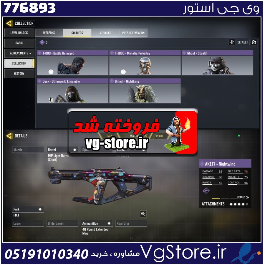 اکانت کالاف دیوتی موبایل لول 30 ریجن هند کد 776893 1 اکانت کالاف دیوتی موبایل لول 30 ریجن هند کد 776893
