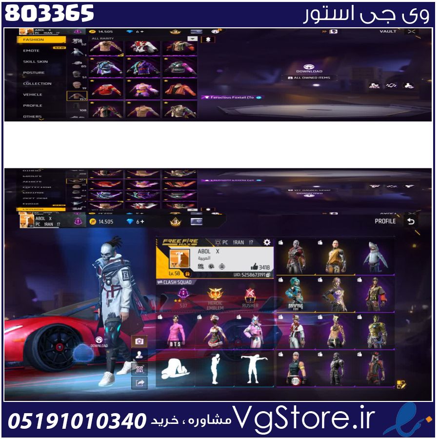 اکانت فری فایر لول 58 ریجن خاور کد 803365 1 اکانت فری فایر لول 58 ریجن خاور کد 803365