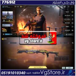 اکانت کالاف دیوتی موبایل لول 95 ریجن هند کد 776912