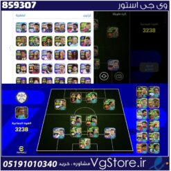 اکانت ای فوتبال با 100 سکه کد 859307