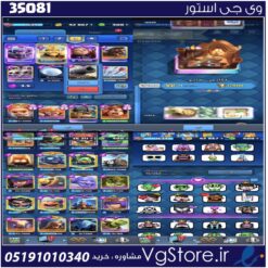اکانت کلش رویال لول 1635 کد 35081