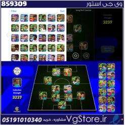 اکانت ای فوتبال با 100 سکه کد 859309
