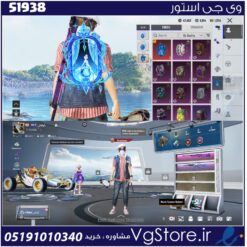 اکانت پابجی موبایل لول 63 کد 51938